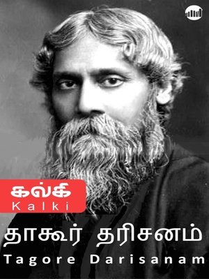 cover image of Tagore Darisanam